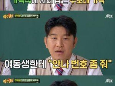 박주호 아내와 운명적 러브스토리 공개