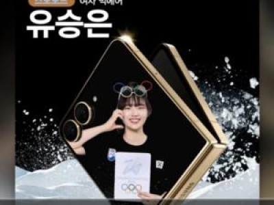 유승은 스노보드 빅에어 금메달 확정