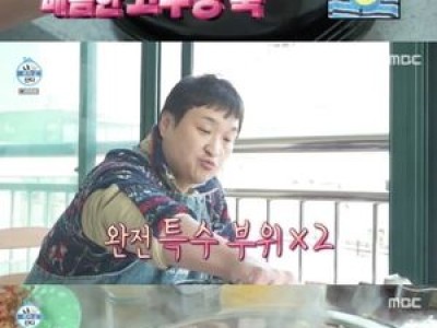 구성환 천상의 맛에 감동한 듯