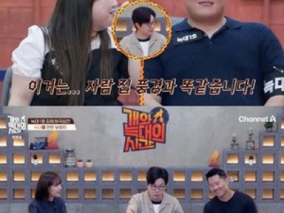 김성주 반려견과 보호자 일상에 화나는 모습