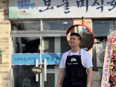 이장우 시골마을 이장우2 첫 방송에 뜨거운 관심