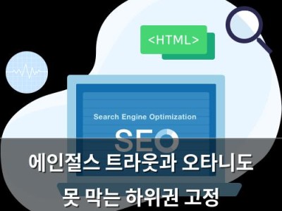 에인절스 트라웃과 오타니도 못 막는 하위권 고정
