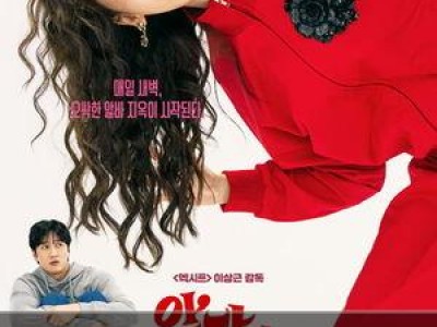 임윤아 악마가 이사왔다로 코믹퀸 등극
