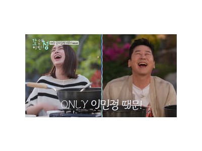 신동엽 이찬원 가는정 오는정 출연 예고에 화들짝