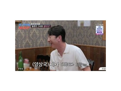 양상국 예능 캐릭터라며 과장된 모습 해명