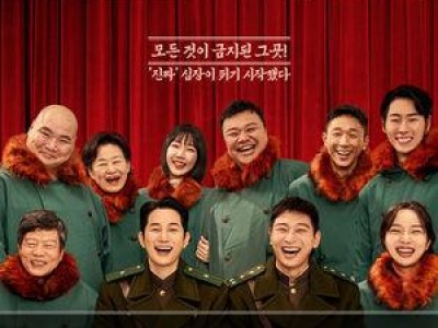 신의악단 연말 극장가에 뜨거운 관심 집중