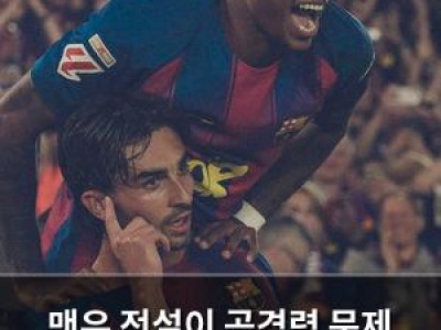 맨유 전설이 공격력 문제 해결책 제시
