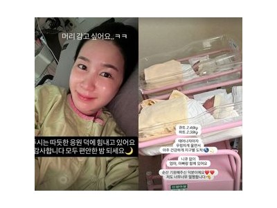초아 아들 쌍둥이 순산 소식에 팬들 환호