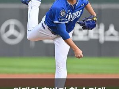 원태인 후반기 첫 승리에 도전