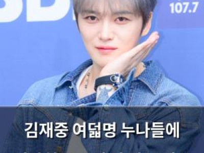김재중 여덟명 누나들에 여자친구 소개 안 하는 이유 공개