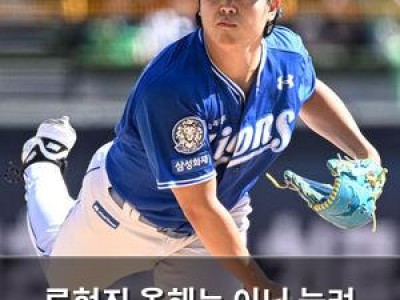류현진 올해는 이닝 늘려 팀에 기여하겠다고 밝혀