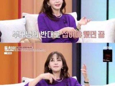 동치미에서 이재명 발언 논란 터져