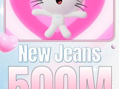 뉴진스 New Jeans 5억 스트리밍 달성