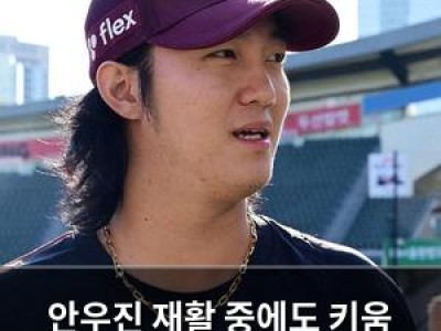안우진 재활 중에도 키움 연봉 1위 기록