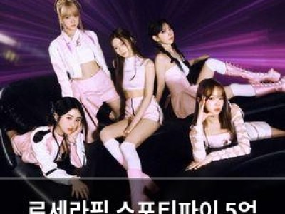 르세라핌 스포티파이 5억 스트리밍 곡 추가