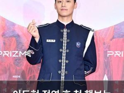 이도현 전역 후 첫 행보는 아시아 팬미팅 투어