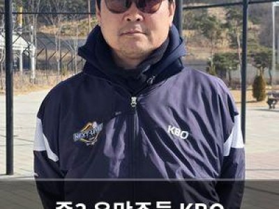 중3 유망주들 KBO 프로그램 성공적으로 마무리
