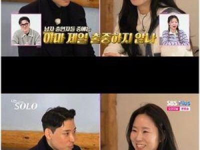 현숙 눈물에 나는 솔로 예고편 화제
