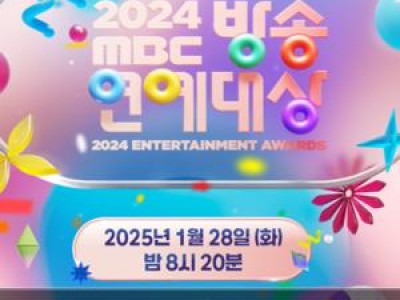 MBC 설 연휴 시청률 1위 달성