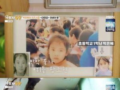 박은혜 대장금 인기 언급해 화제