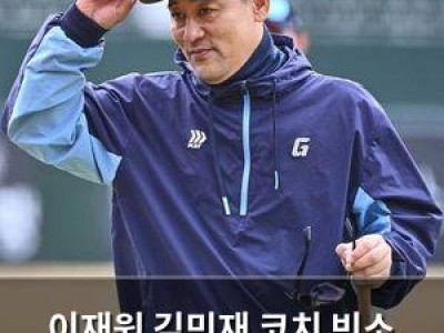 이재원 김민재 코치 빈소 다녀와 이별 인사 남겨