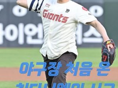 최다니엘 시구로 화제된 롯데 경기
