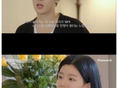 지민 제연에 대한 솔직한 마음 드러내