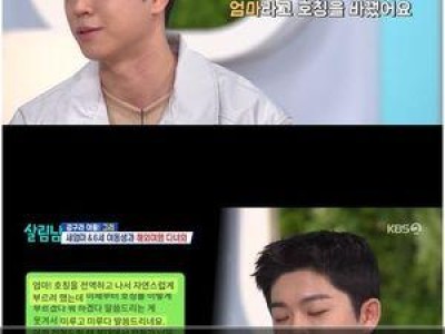 살림남2 김구라 아들 그리가 입담 뽐내며 화제