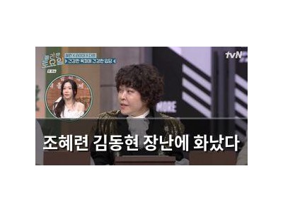 조혜련 김동현 장난에 화났다