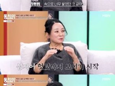 김영임 결혼 생활 힘들었던 이유 공개
