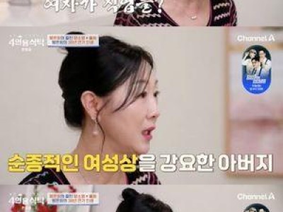 방은희 사춘기 시절 힘들었던 기억 공유