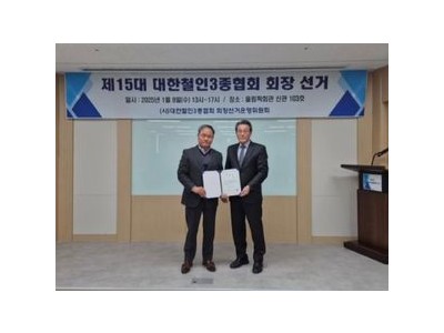 맹호승 대한철인3종협회장 선출
