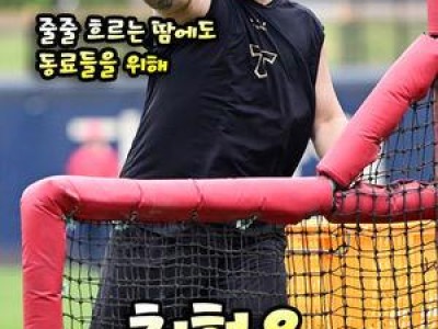 KIA vs 롯데 경기에서 이벤트 발생해