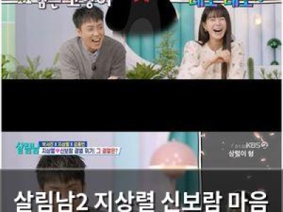 살림남2 지상렬 신보람 마음 깨우며 고양이가 되겠다고 선언