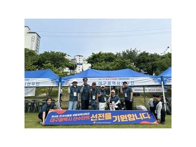 대구시 장애인체육회 전국 대회서 부적절한 행동 논란