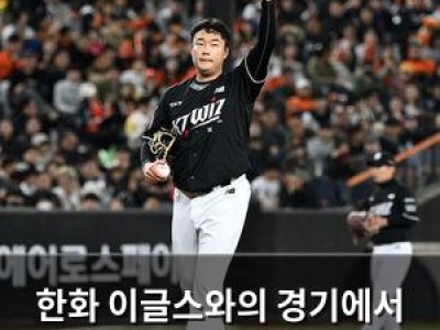한화 이글스와의 경기에서 한승혁이 빛났다