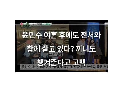 윤민수 이혼 후에도 전처와 함께 살고 있다? 끼니도 챙겨준다고 고백