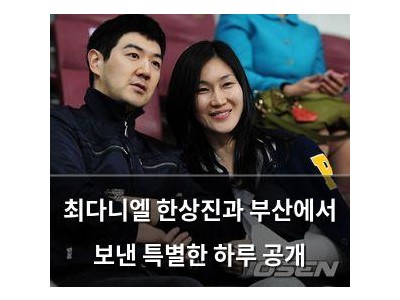 최다니엘 한상진과 부산에서 보낸 특별한 하루 공개