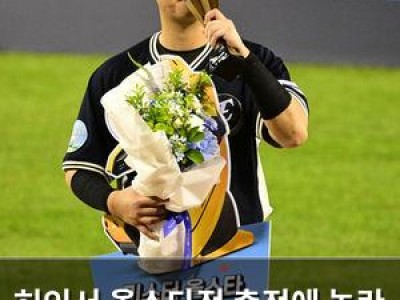 허인서 올스타전 출전에 놀란 이글스 팬들