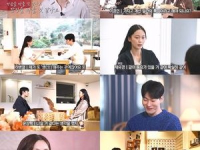 신들린 연애2 신들린 하우스에 빨간불