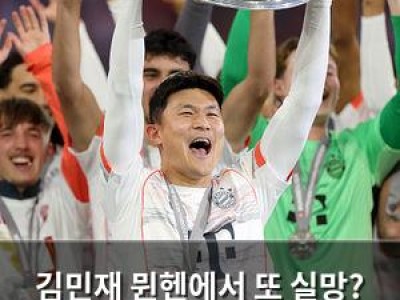 김민재 뮌헨에서 또 실망? 분데스리가 우승에 빛나는 성과