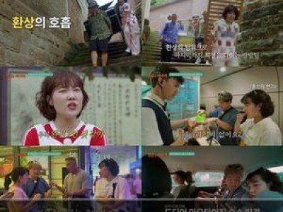 P형 삼인방 무계획 로드에 특급 케미 터짐