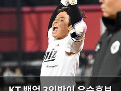 KT 백업 3인방이 우승후보 꺾는 놀라운 성과