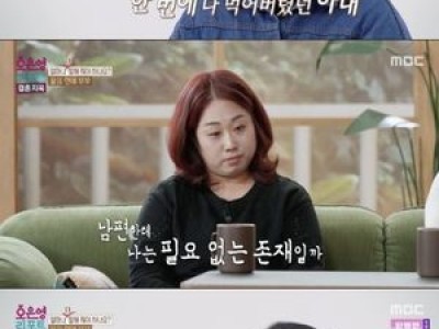 을의 연애 부부 아내가 두 번이나 안 좋은 생각 했대