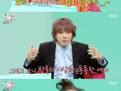 쯔양 출연에 전참시 시청률 10% 돌파