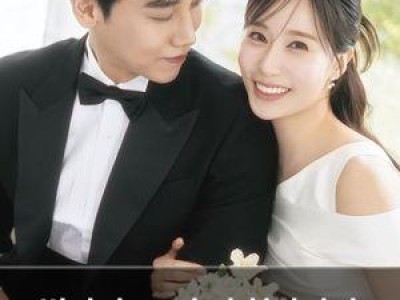 별사랑 20년 전 첫사랑과 결혼해 화제