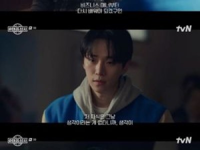 태풍상사 3회 방송 후 팬들 반응 뜨거운 이유