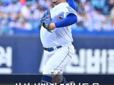 삼성 선발진 5이닝도 못 던지자 계투진 휴대폰 켜져