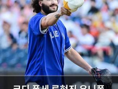 코디 폰세 류현진 유니폼 입고 올스타전 투구