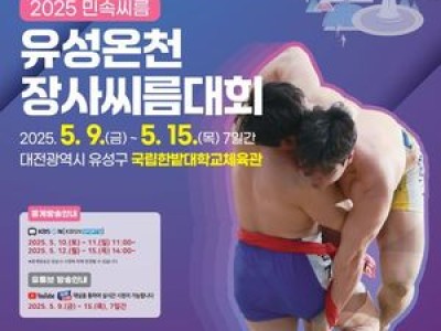위더스제약 주최 씨름대회 출전 선수들 떠들썩